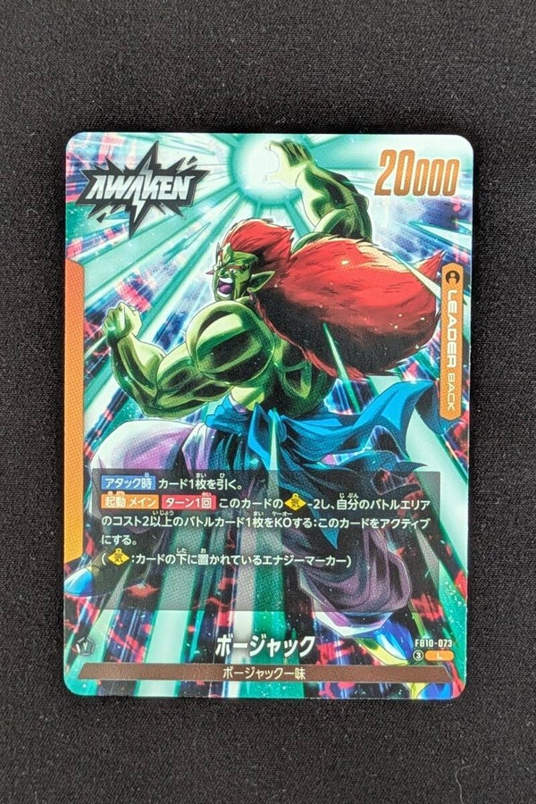 FB10-073 Leader - Fusion World - Bojack