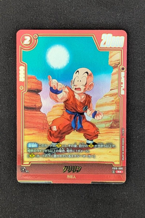 FB10-006 - R*Alt - Fusion World - Krillin