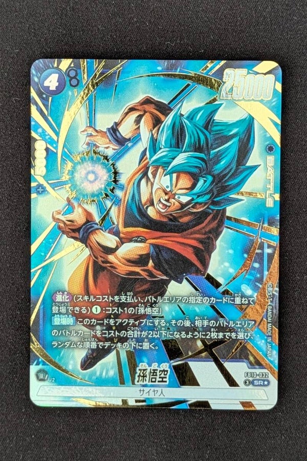 FB10-032 - SR*Alt - Fusion World - Son Goku
