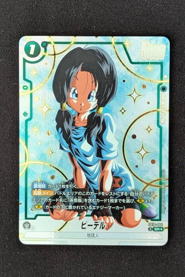 FB10-064 - SR*Alt - Fusion World - Videl