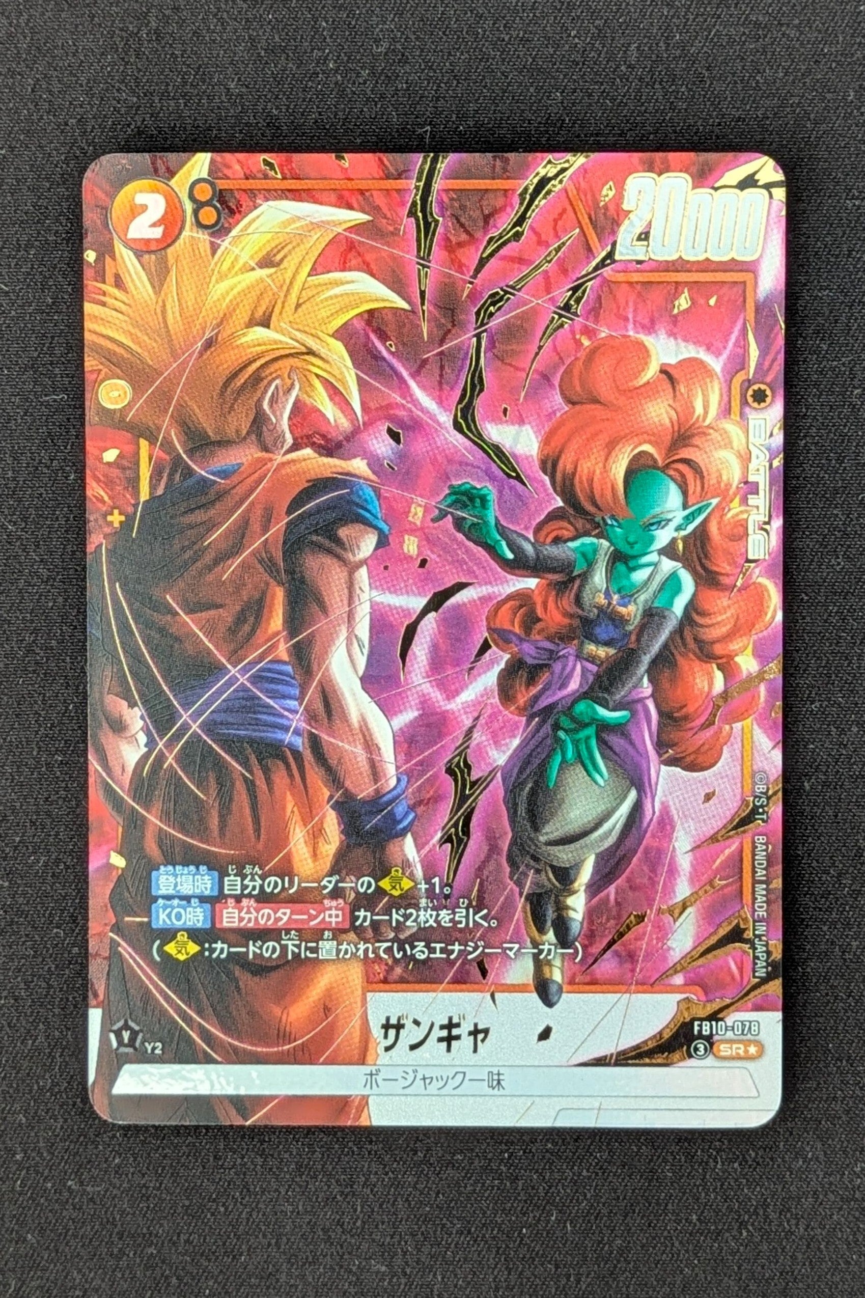 FB10-078 - SR*Alt - Fusion World - Zangya