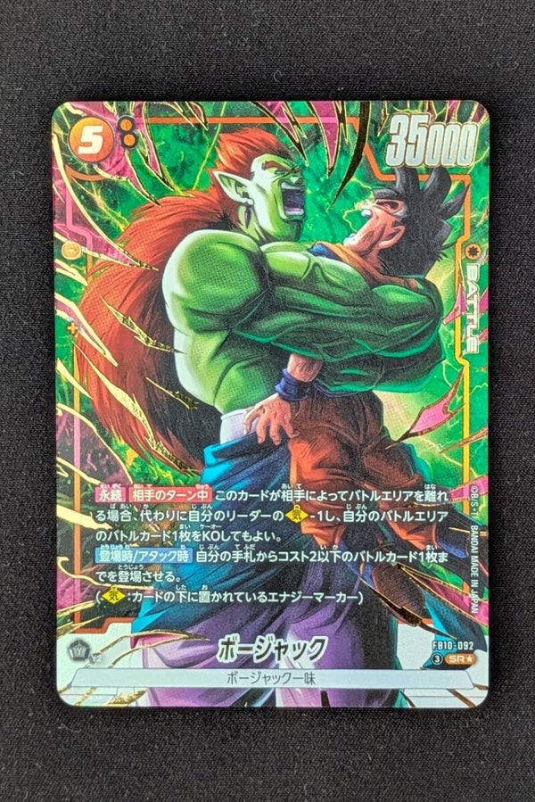 FB10-092 - SR*Alt - Fusion World - Bojack