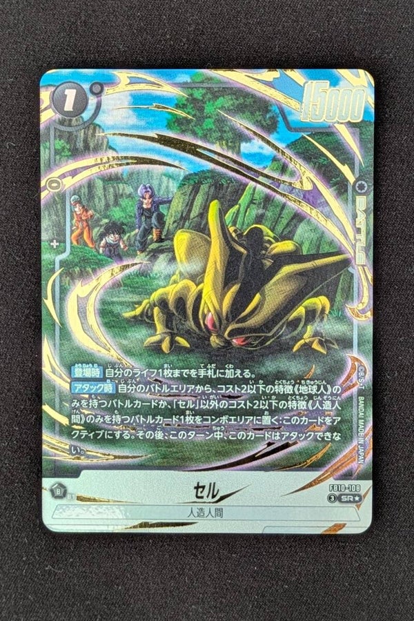 FB10-108 - SR*Alt - Fusion World - Cell