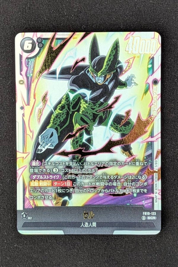 FB10-123 - SCR - Fusion World - Cell