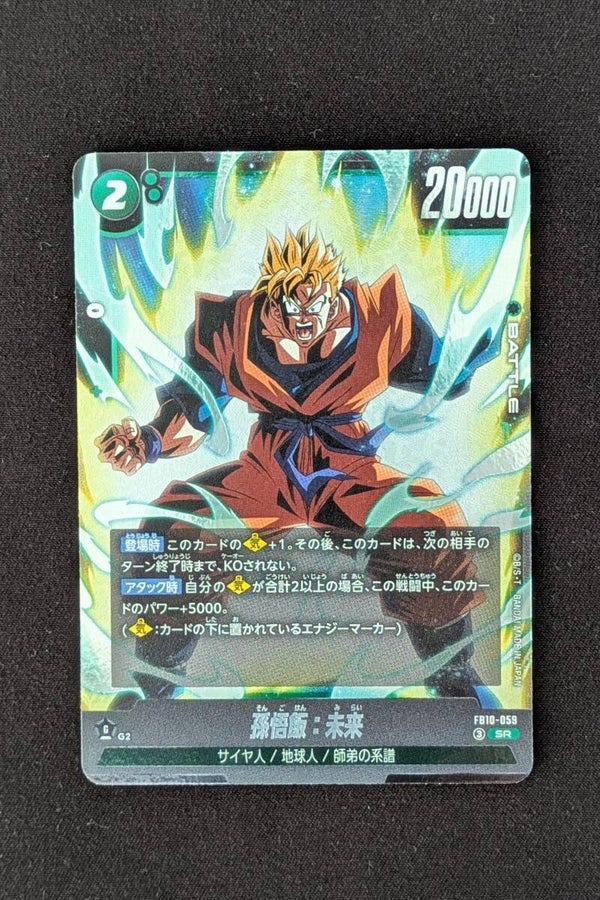 FB10-059 - SR - Fusion World - Son Gohan