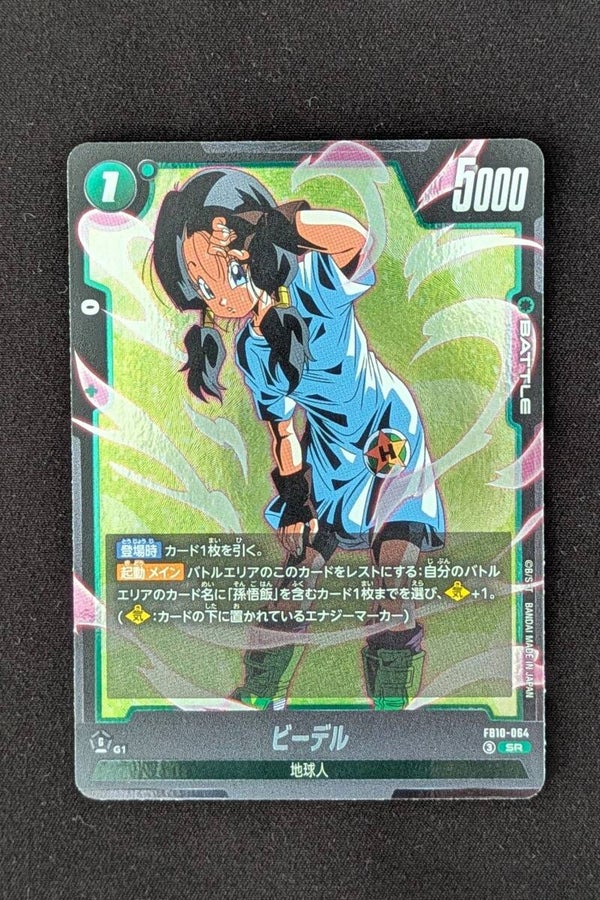 FB10-064 - SR - Fusion World - Videl