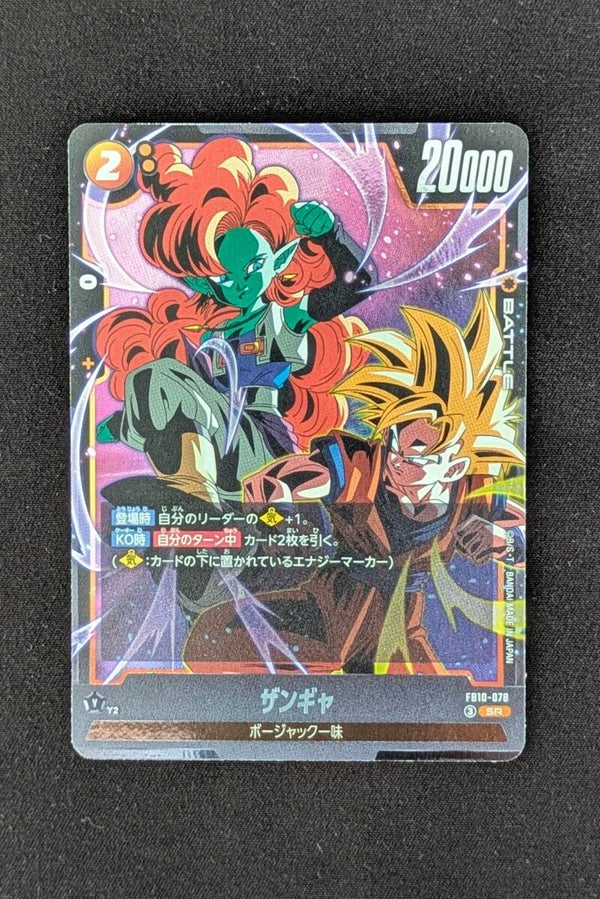 FB10-078 - SR - Fusion World - Zangya