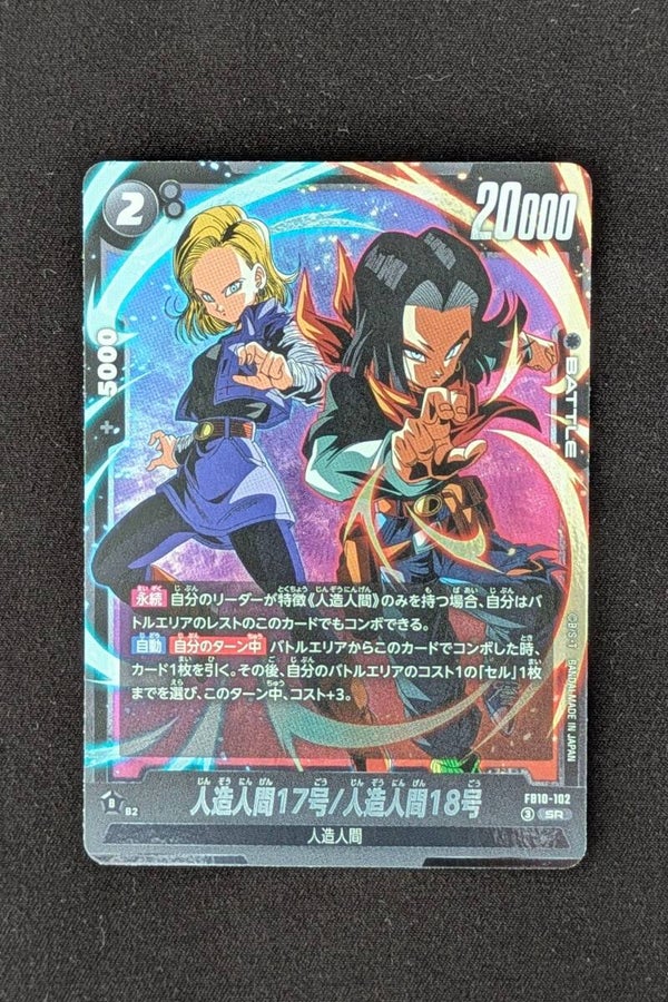 FB10-102 - SR - Fusion World - C-17 & C-18