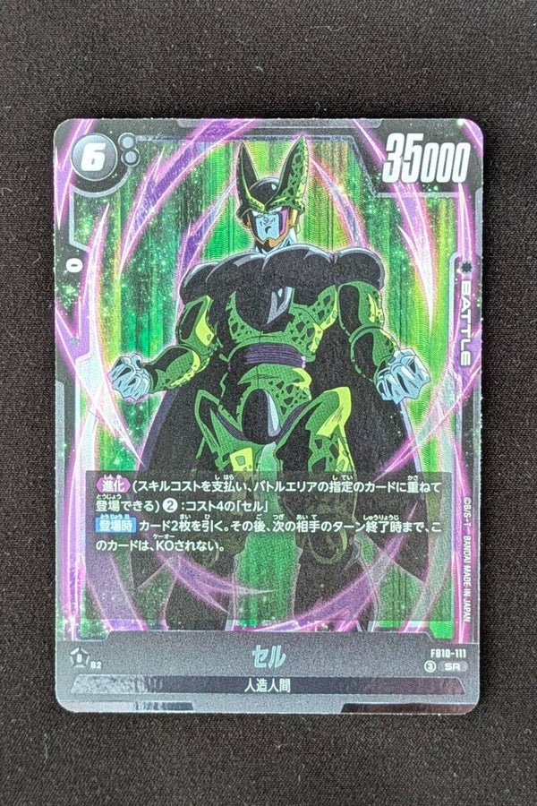 FB10-111 - SR - Fusion World - Cell
