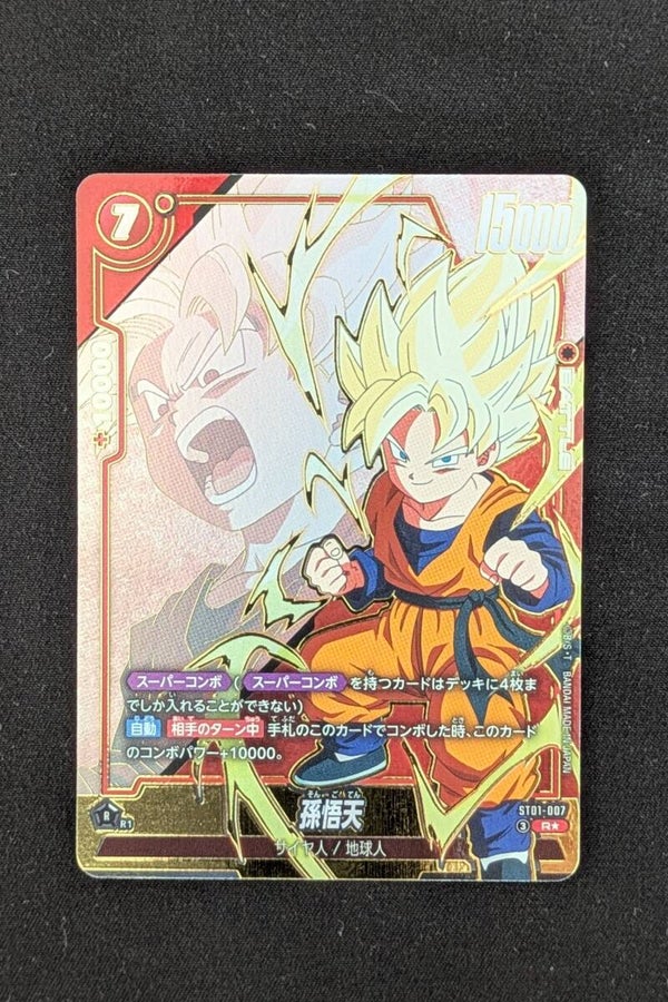 ST01-007 - R*Alt - Story Booster - Son Goten