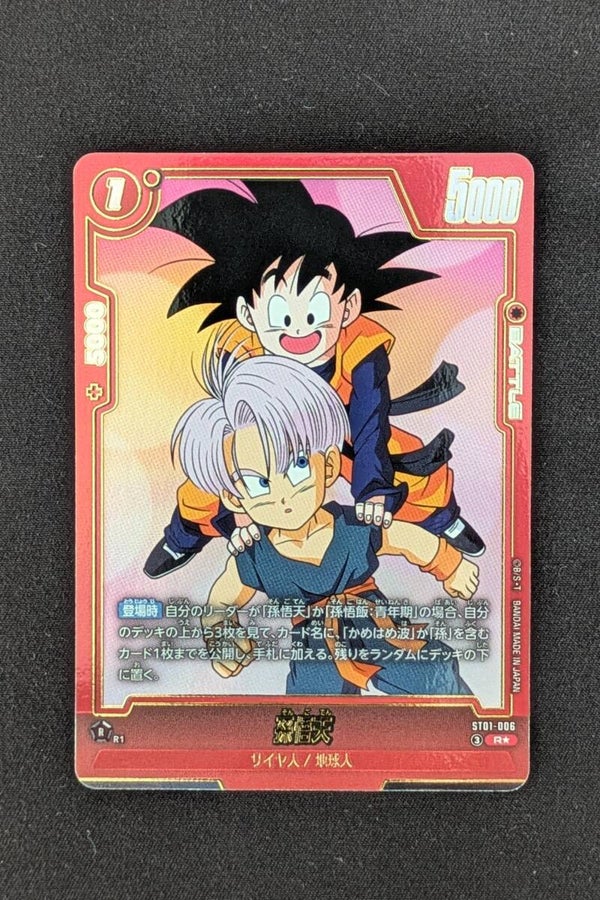 ST01-006 - R*Alt - Story Booster - Trunks & Son Goten
