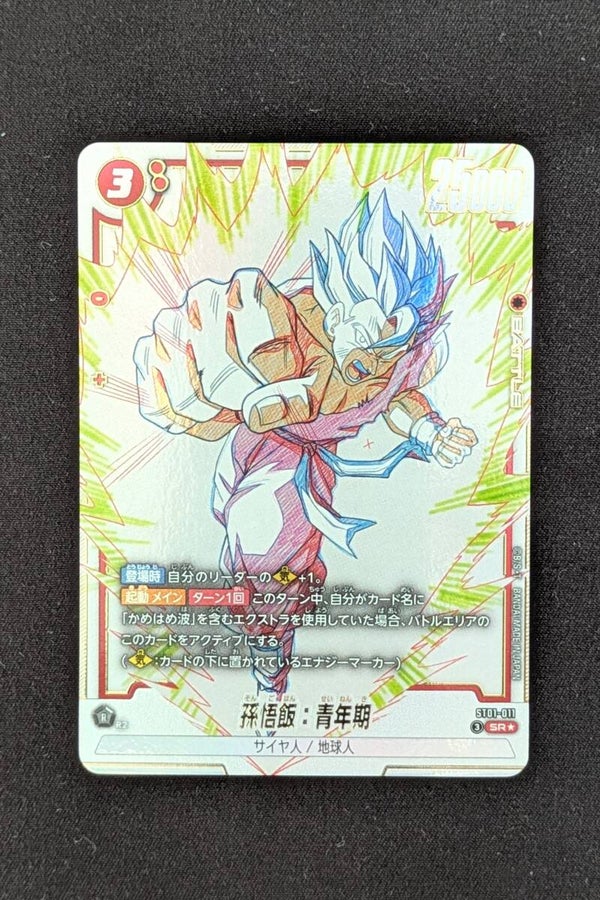 ST01-011 - SR*Alt - Story Booster - Son Gohan