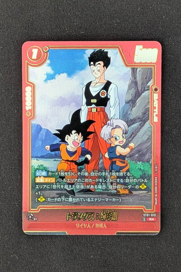ST01-013 - R*Alt - Story Booster - Son Gohan, Son Goten & Trunks