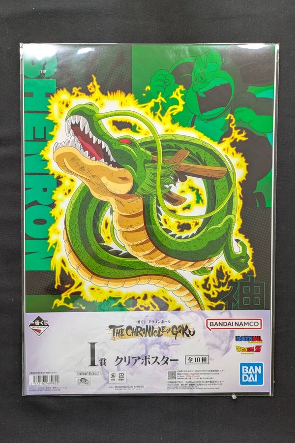 Visual Board - Ichiban Kuji - The Chronicle of Goku - Shenron
