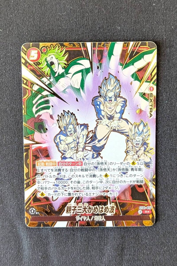 ST01-015 - R*Alt - Story Booster - Kamehameha