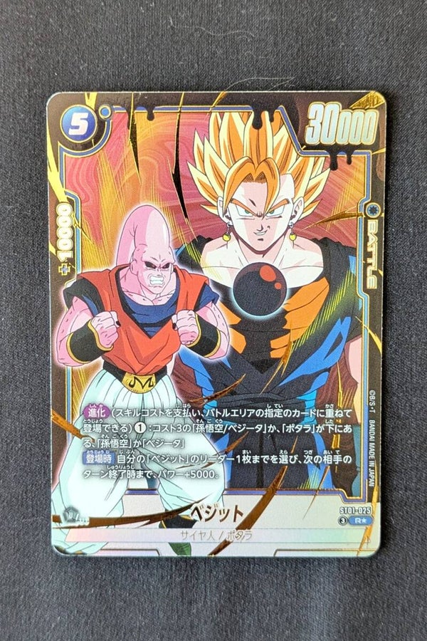 ST01-025 - R*Alt - Story Booster - Vegito & Buu