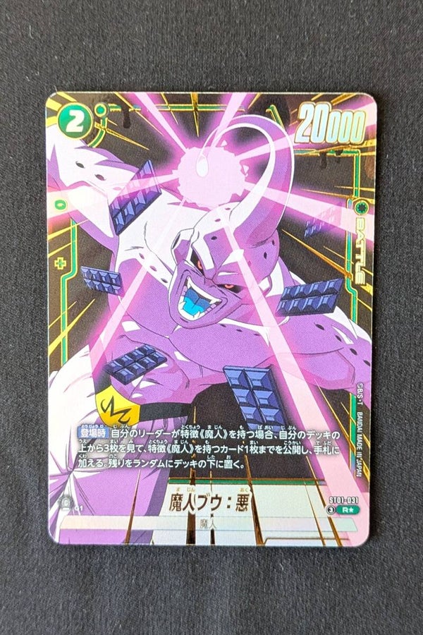 ST01-031 - R*Alt - Story Booster - Buu