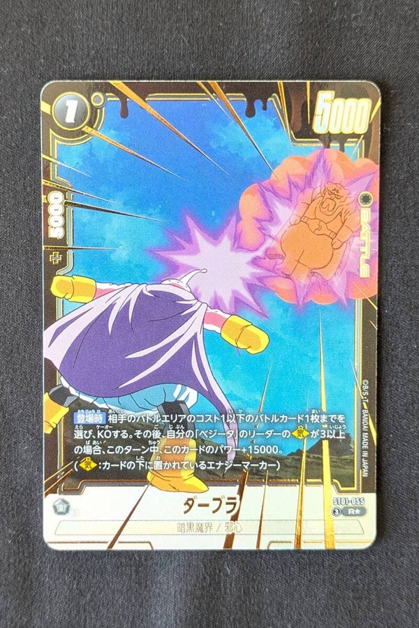 ST01-055 - R*Alt - Story Booster - Buu