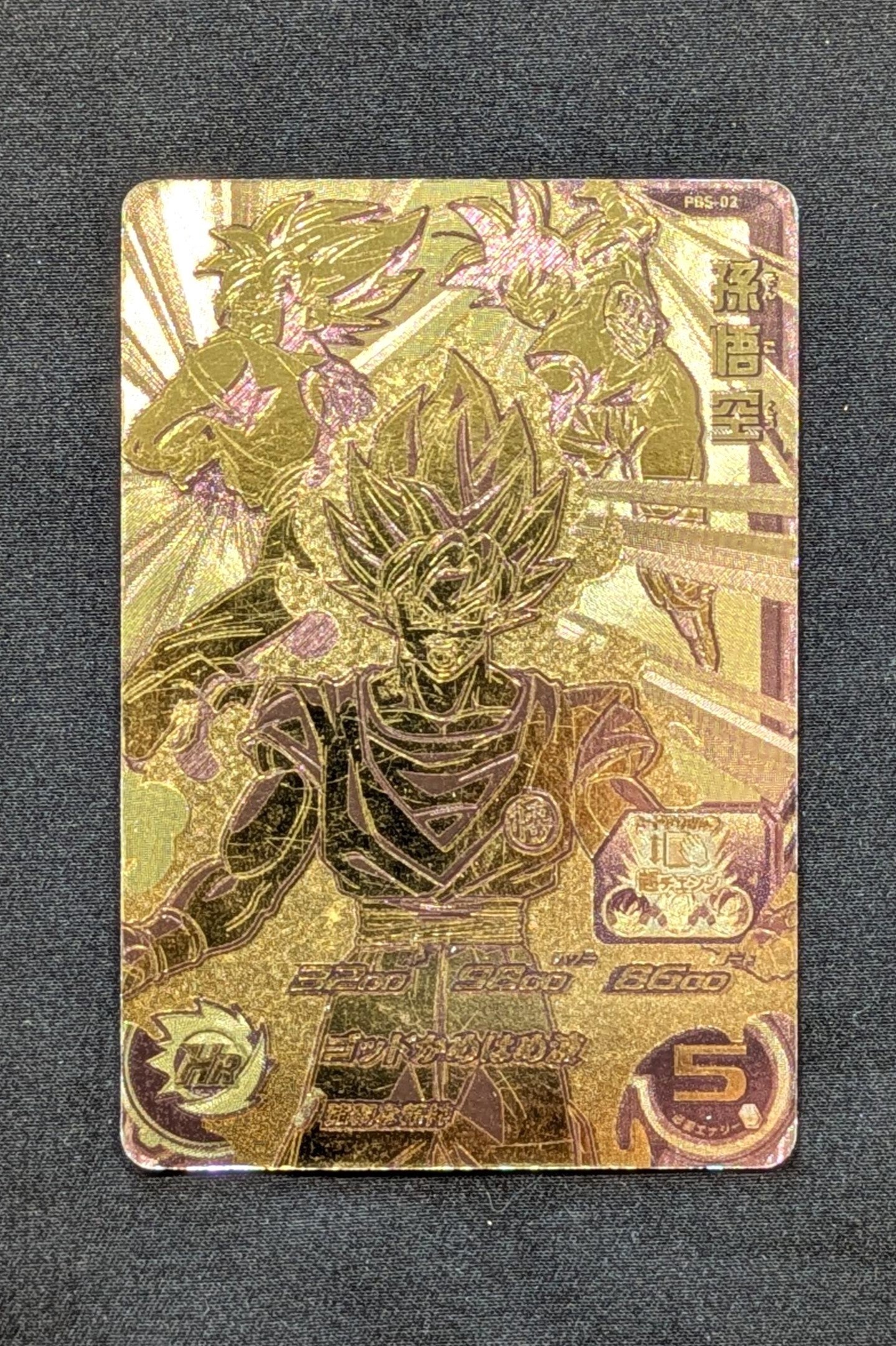 Carte DBH PBS-02 - Son Goku
