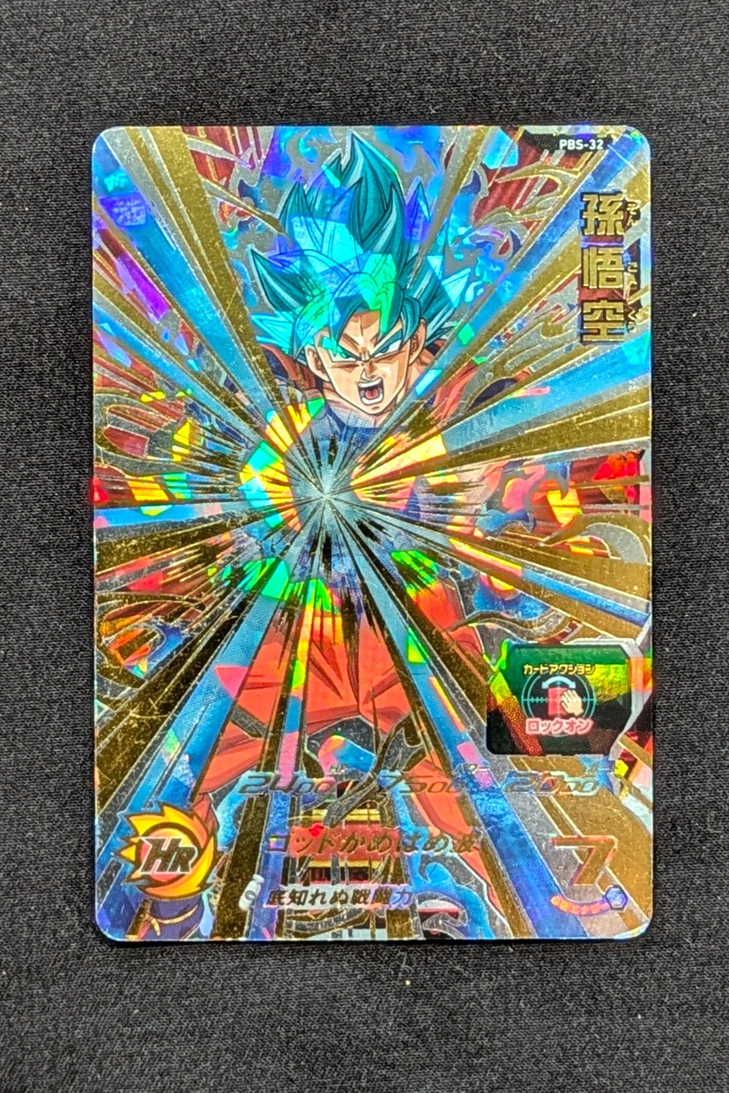 Carte DBH PBS-32 UR - SON GOKU