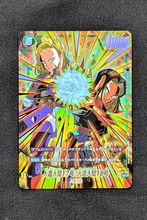 FB01-078 - SR*Alt - Fusion World - C-17 & C-18 - 1st Anniversary Set