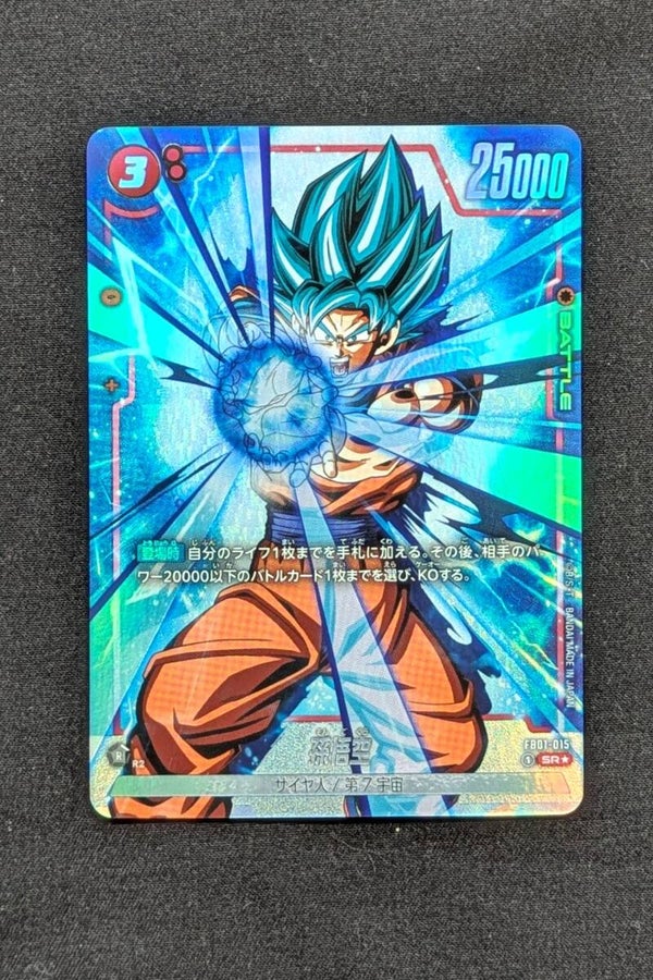 FB01-015 -  SR*Alt  - Fusion World -  Son Goku