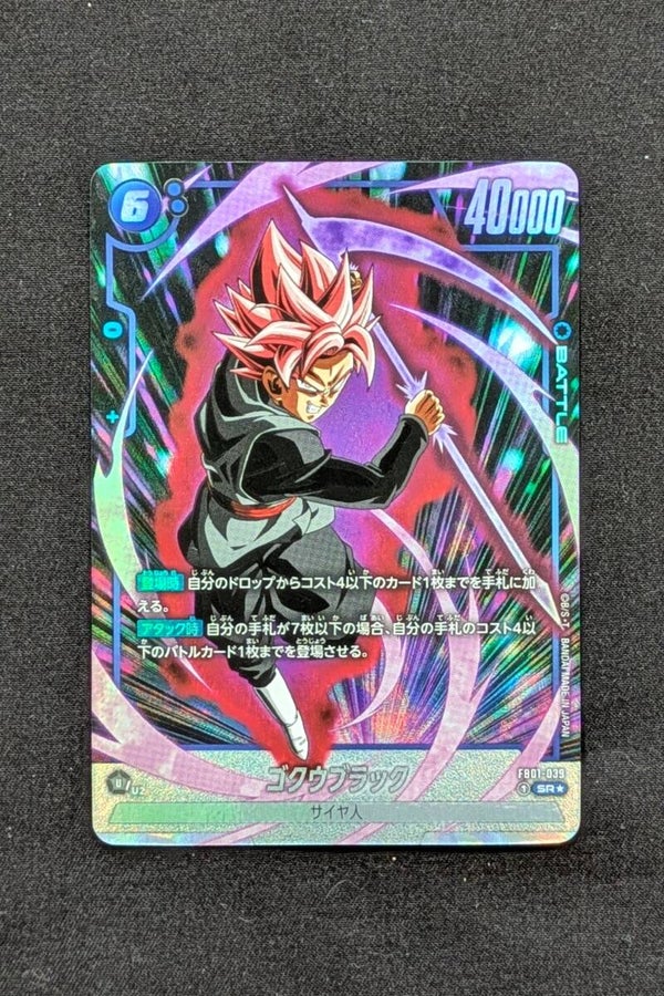 FB01-039 - SR*Alt - Goku Black