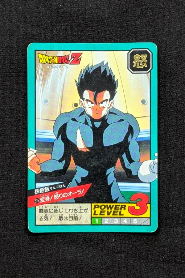 Super Battle Part 12 - 515 - Son Gohan