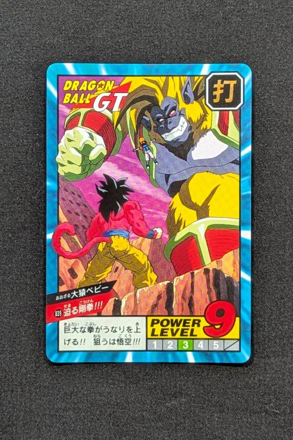 Super Battle Part 20 - 839 - Son Goku & Oozaru