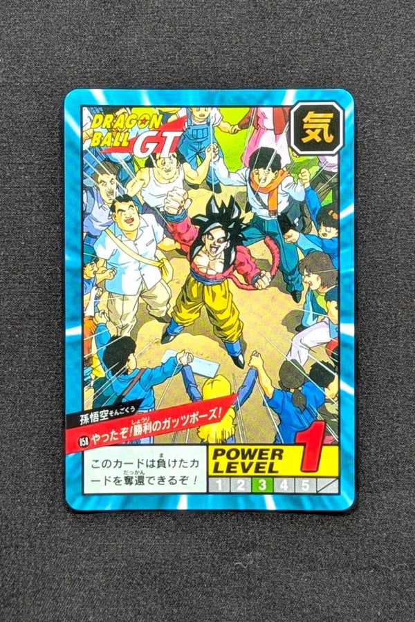Super Battle Part 20 - 858 - Son Goku
