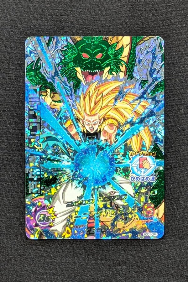 Carte DBH HGD1-CP4 - Gotenks