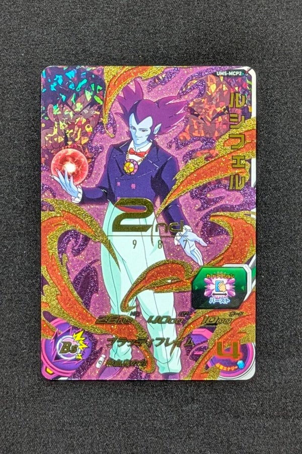 Carte SDBH UM5-MCP2 - Lucifer