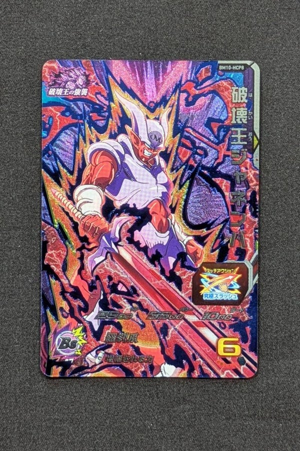 Carte SDBH BM10-HCP8 - Janemba
