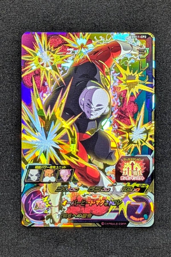 Carte SDBH BM11-CP2 - Jiren