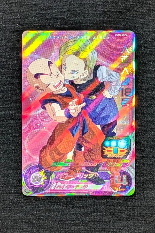 Carte SDBH UGM4-GCP2 - Krillin & C-18