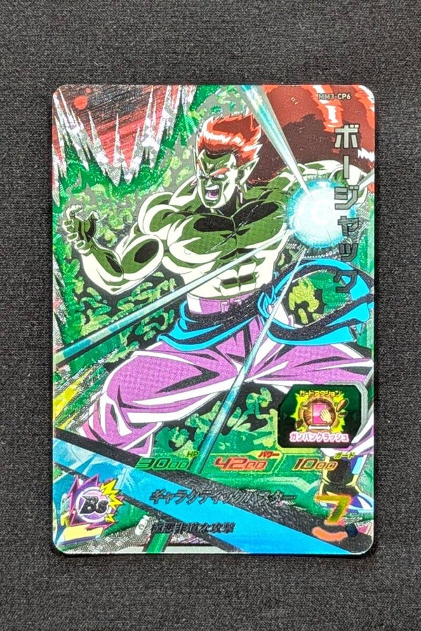 Carte SDBH MM3-CP6 - Bojack