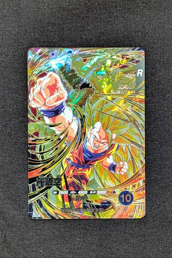 Super Divers SDV6-SEC - Son Goku