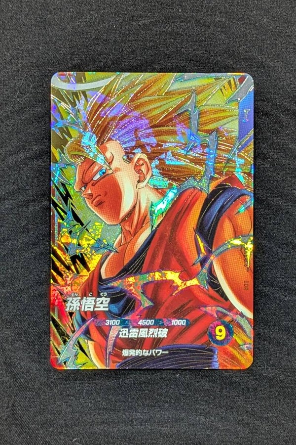 Super Divers GDR SDV6-076 - Son Goku