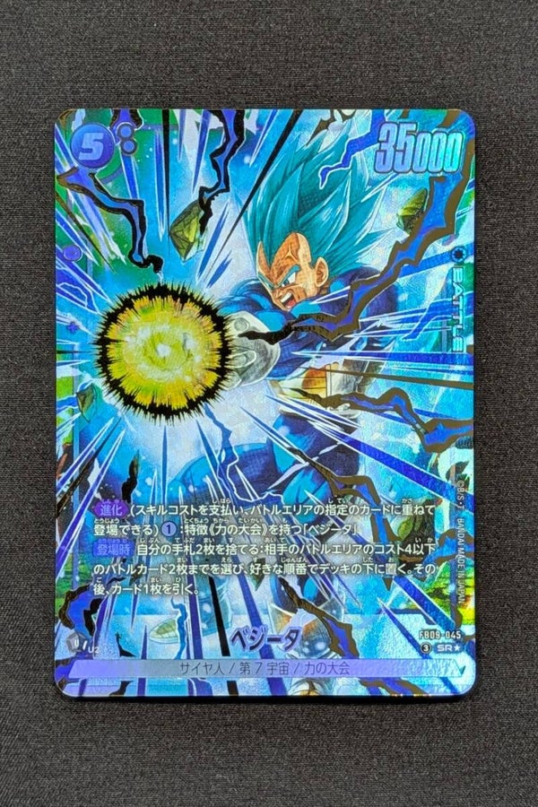 FB09-045 - SR*Alt - Fusion World - Vegeta