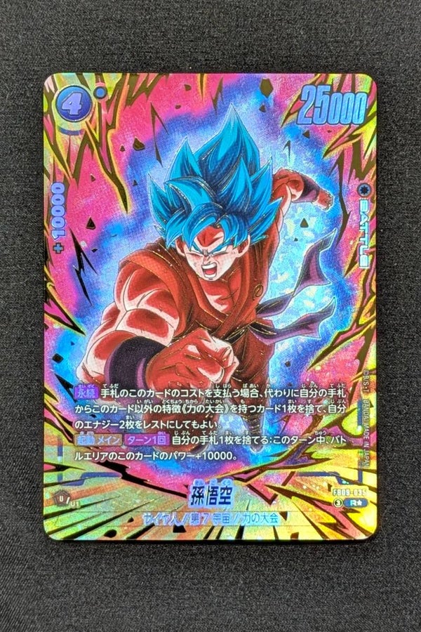 FB09-035 - R*Alt - Fusion World - Son Goku