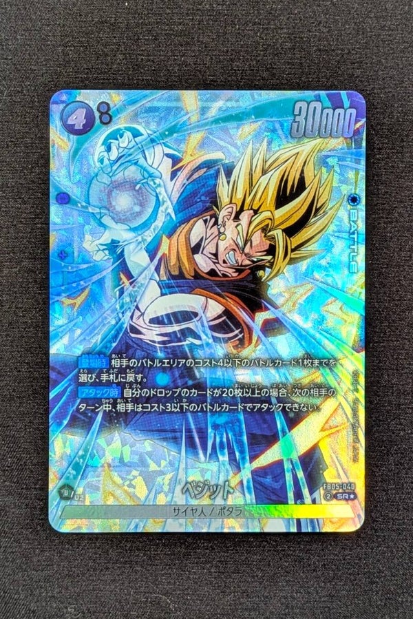FB05-040 SR*Alt - Fusion World - Vegito