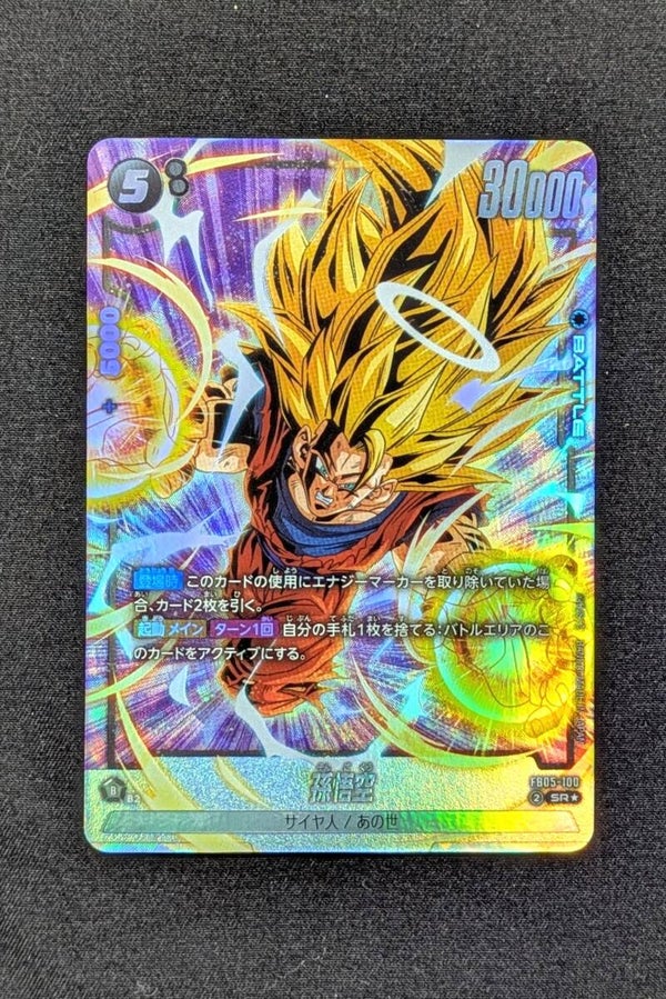 FB05-100 SR*Alt - Fusion World - Son Goku SSJ3