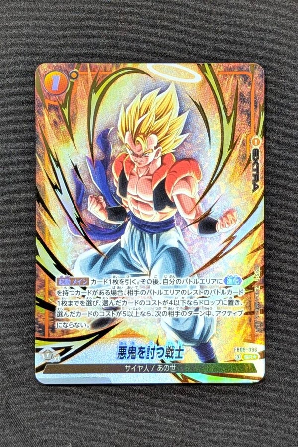 FB09-096 - SR*Alt - Fusion World - Gogeta