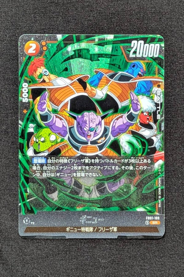 FB01-109 SR - Fusion World