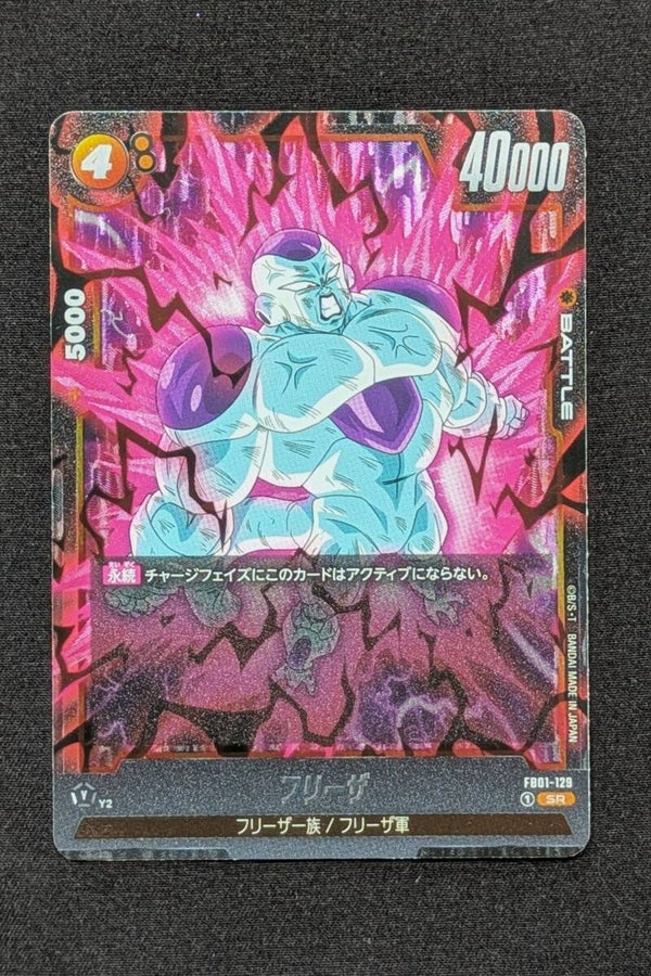 FB01-129 SR - Fusion World - Freezer