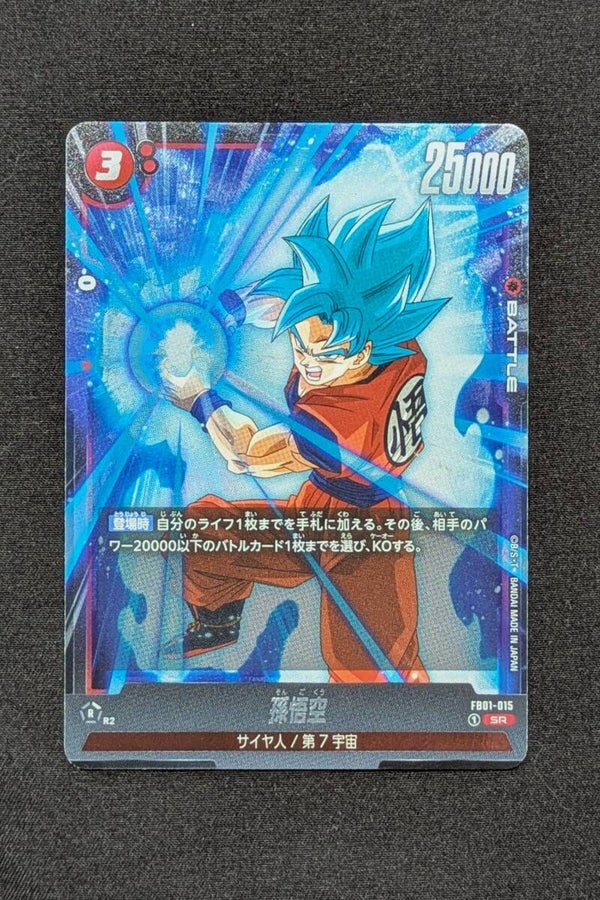 FB01-015 SR - Fusion World - Son Goku