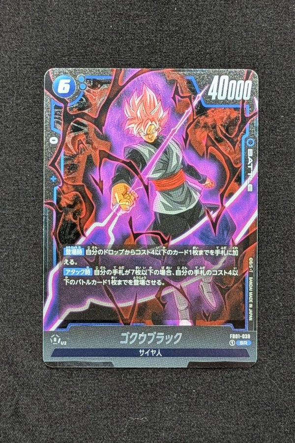 FB01-039 SR - Fusion World - Goku Black