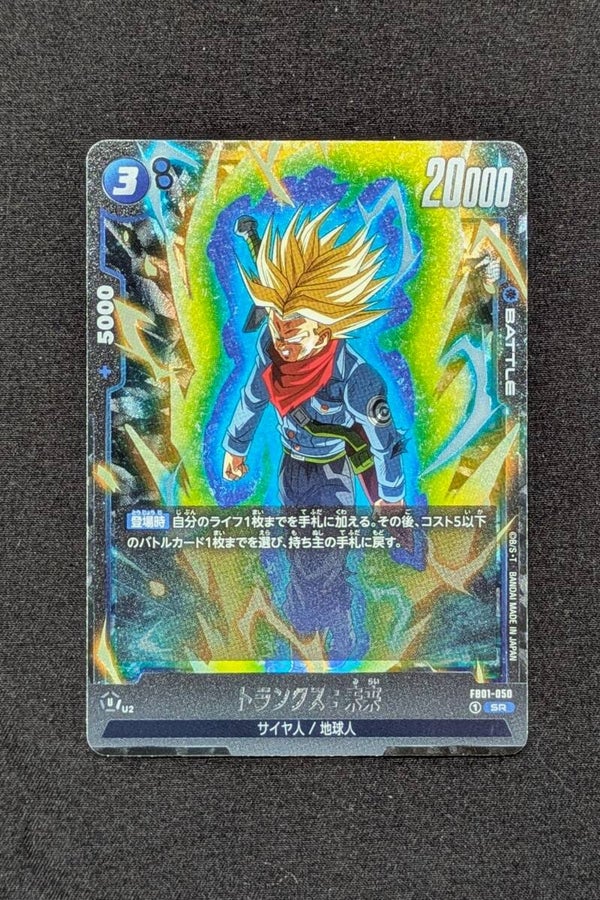 FB01-050 SR - Fusion World - Trunks