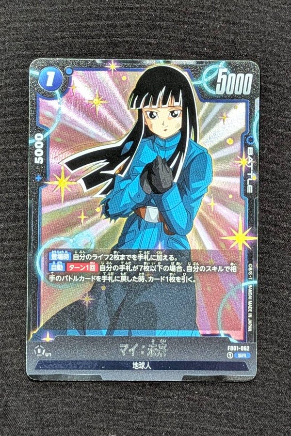 FB01-062 SR - Fusion World - Mai