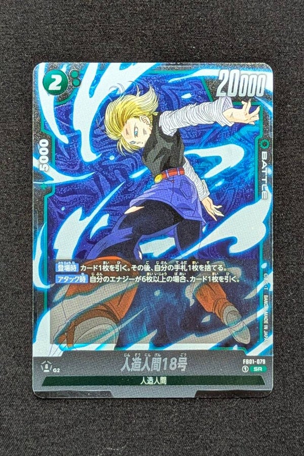 FB01-079 SR - Fusion World - C-18